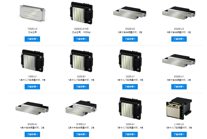 愛普生噴頭，各種型號功能噴頭