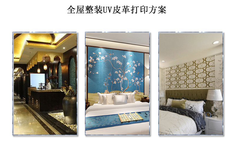 皮革打印解決方案，皮具整裝印刷解決方案